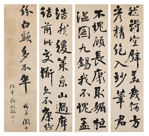 翁同龢行書節錄米芾《蕭閑堂記》 by Weng Tonghe on artnet 翁同龢行書節錄米芾《蕭閑堂記》 by Weng Tonghe on artnet